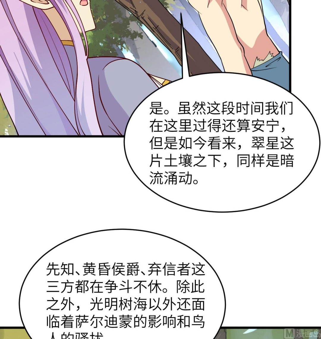 128 铸就灵种(1/2)-第132话