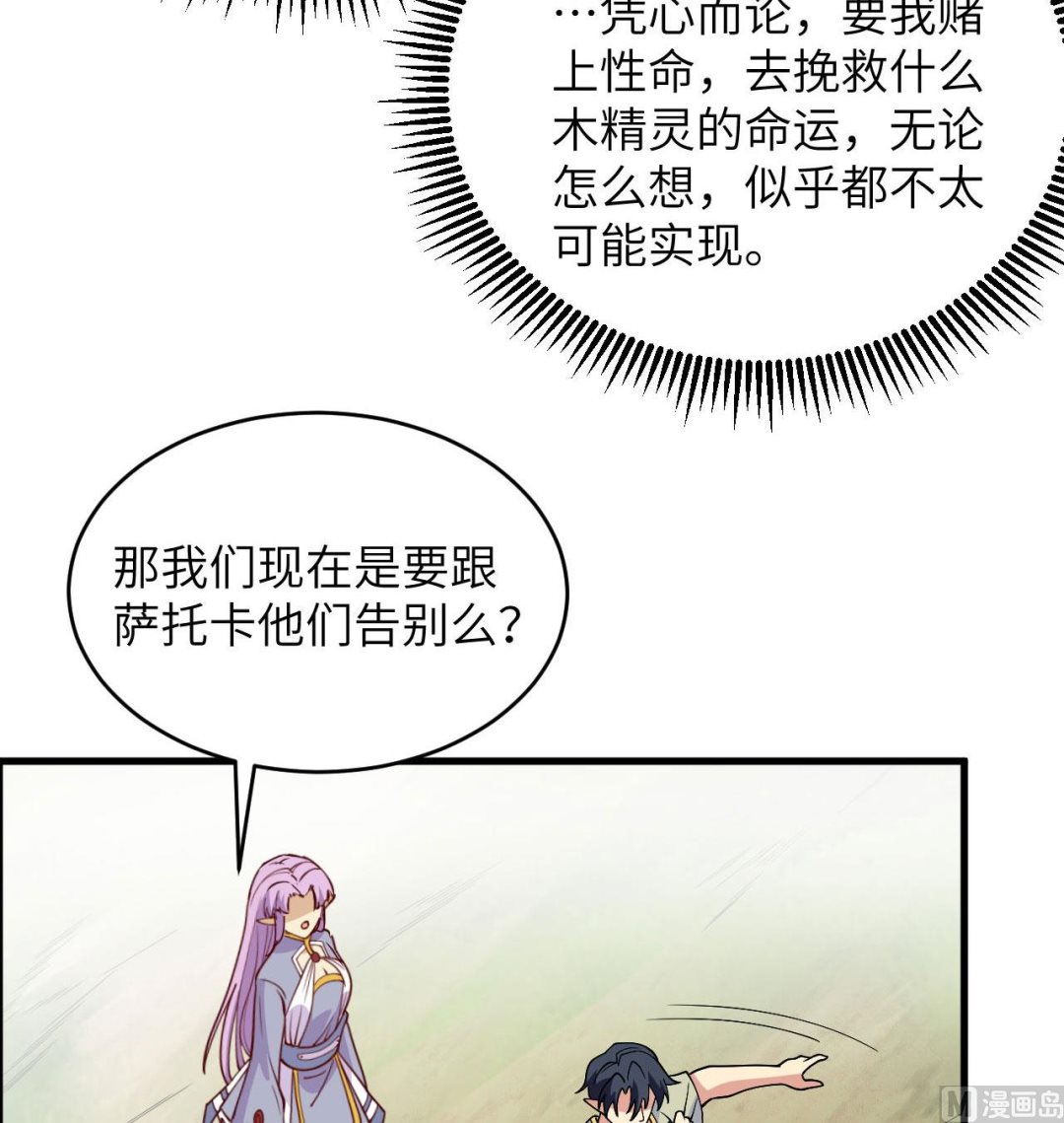 128 铸就灵种(1/2)-第132话