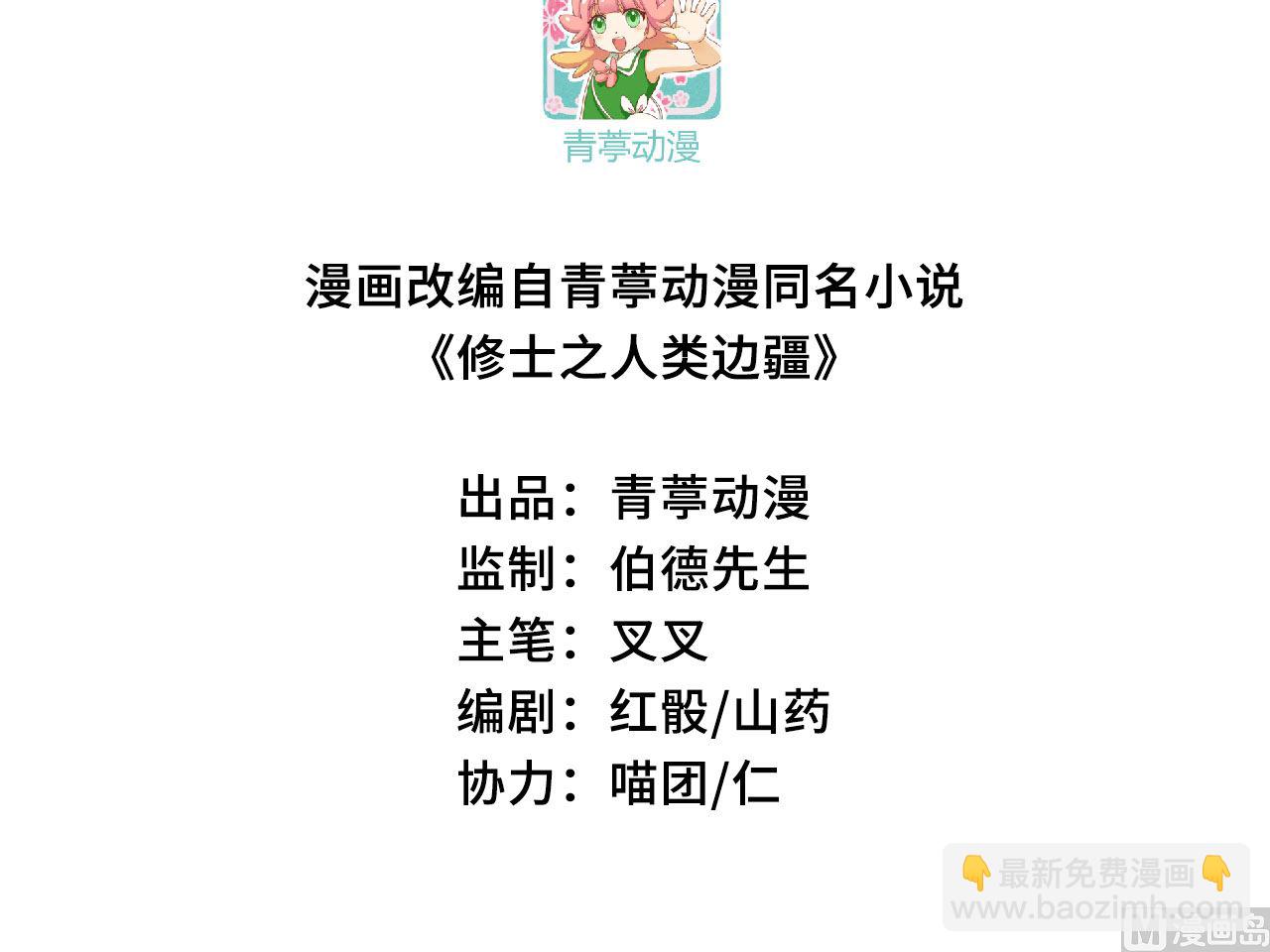 128 铸就灵种(1/2)-第132话