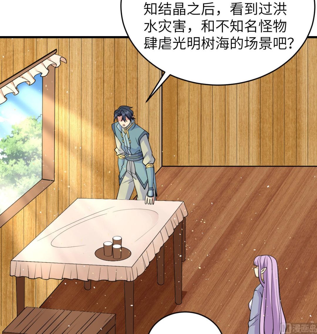 128 铸就灵种(1/2)-第132话