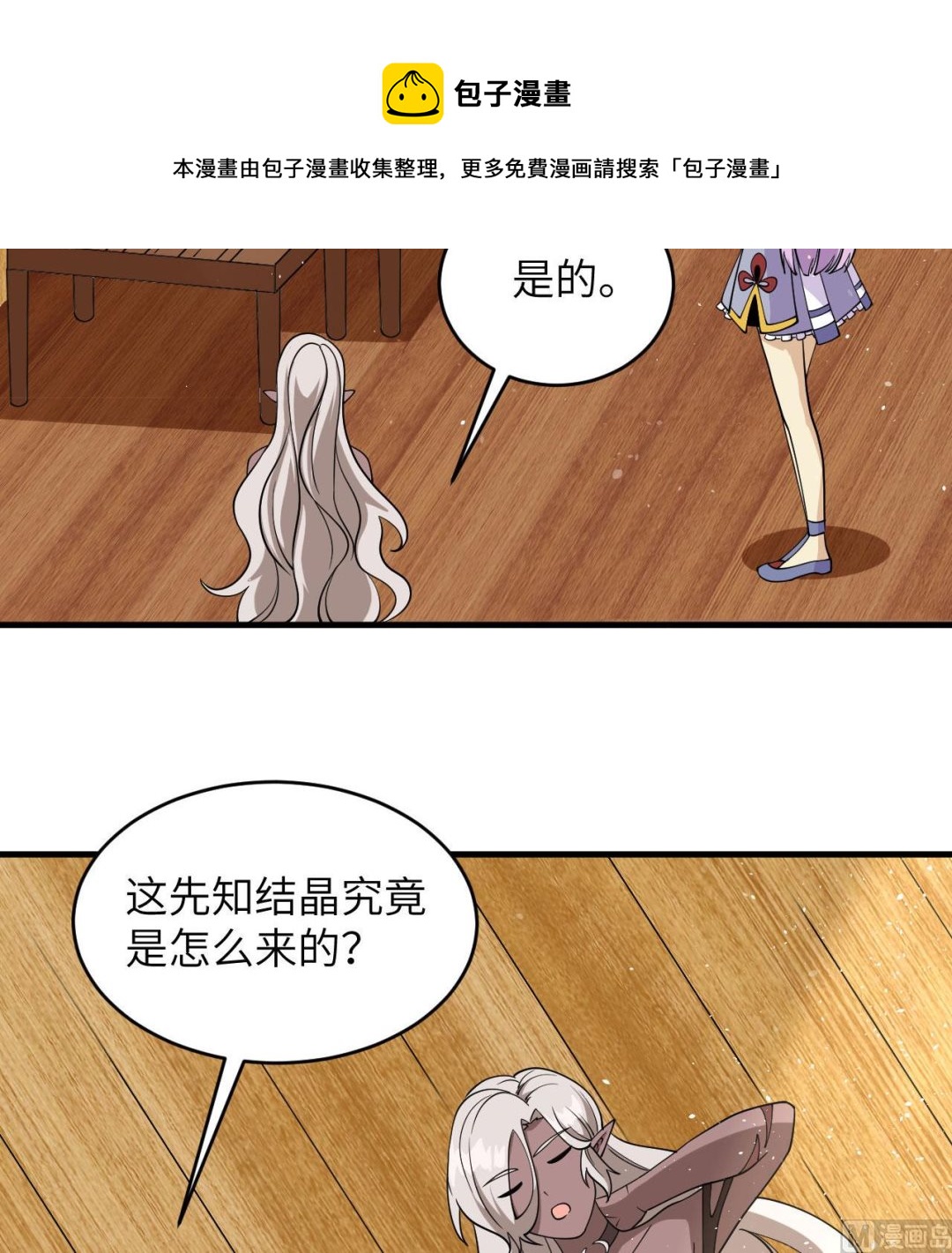 128 铸就灵种(1/2)-第132话