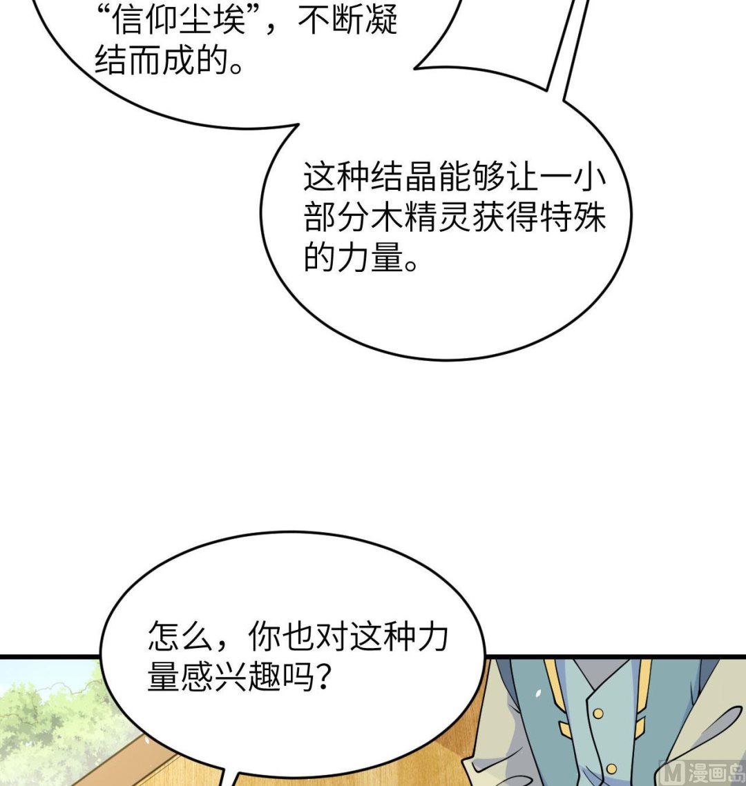 128 铸就灵种(1/2)-第132话