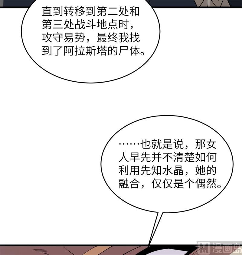 130 新的任务(1/2)-第134话