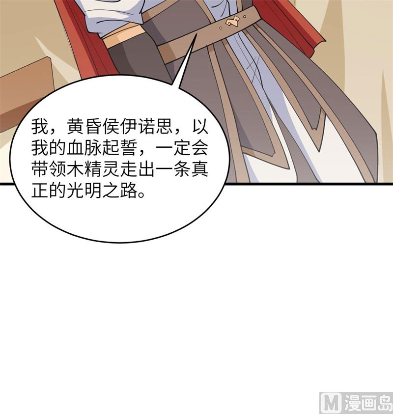 130 新的任务(1/2)-第134话