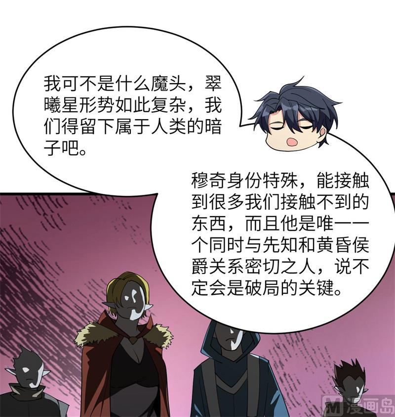 130 新的任务(1/2)-第134话