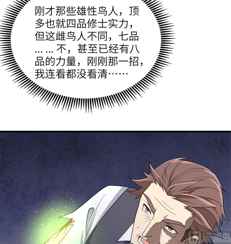 132 五百年不世出(1/2)-第136话