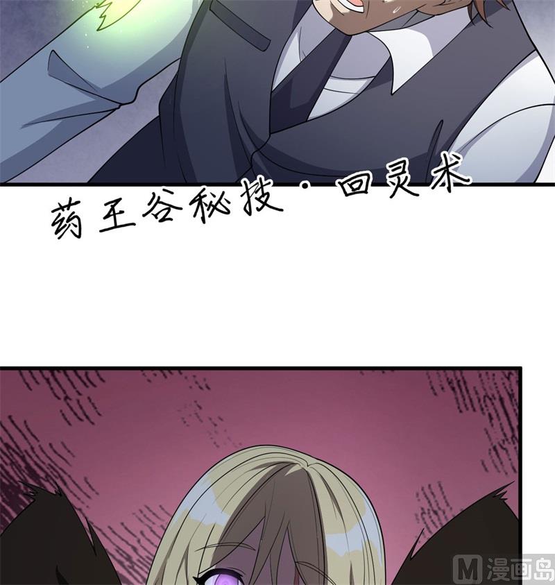 132 五百年不世出(1/2)-第136话