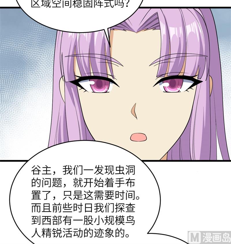 132 五百年不世出(1/2)-第136话
