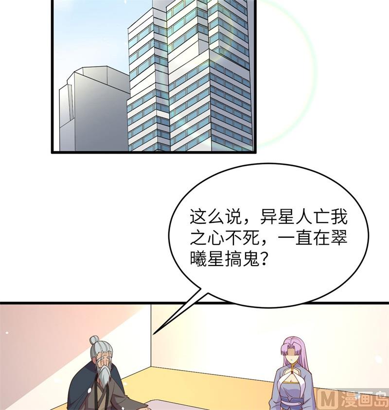 134 你又精进了(1/2)-第138话