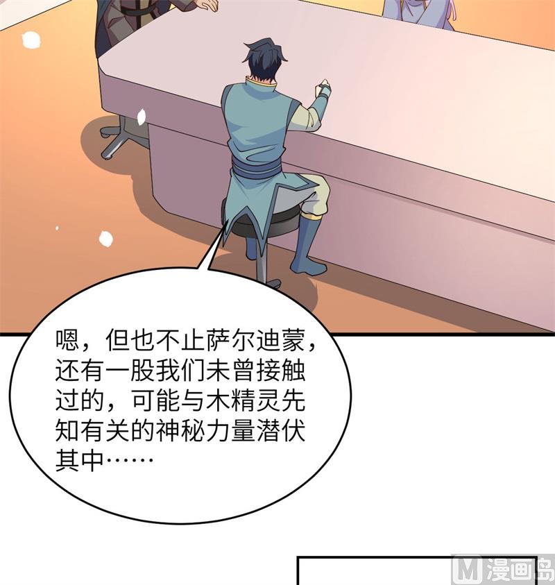 134 你又精进了(1/2)-第138话