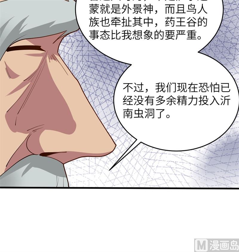 134 你又精进了(1/2)-第138话