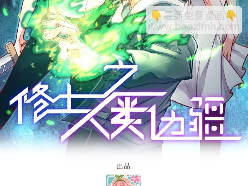 134 你又精进了(1/2)-第138话