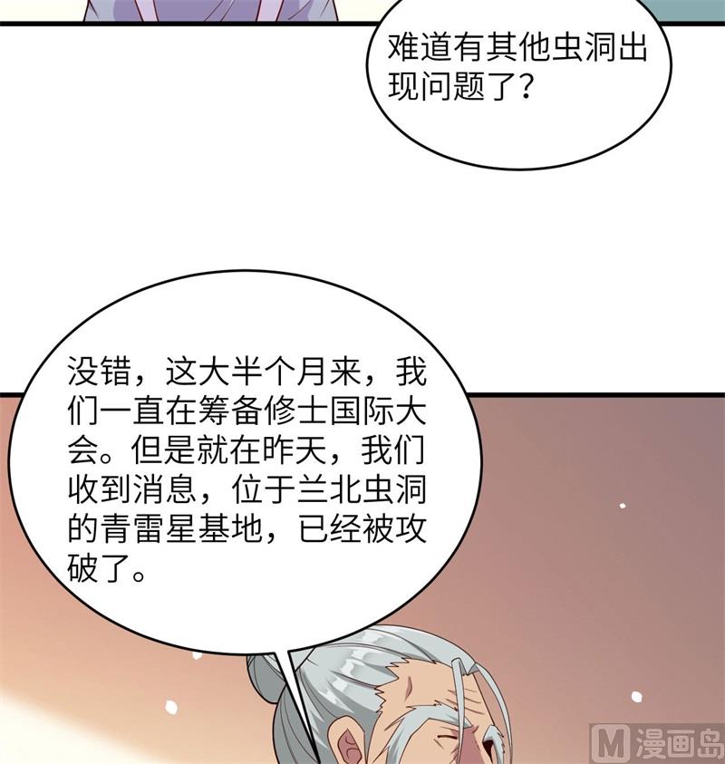 134 你又精进了(1/2)-第138话
