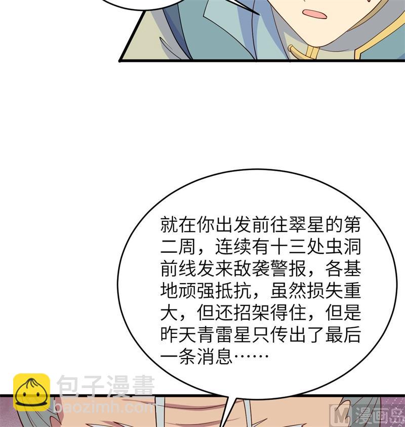 134 你又精进了(1/2)-第138话