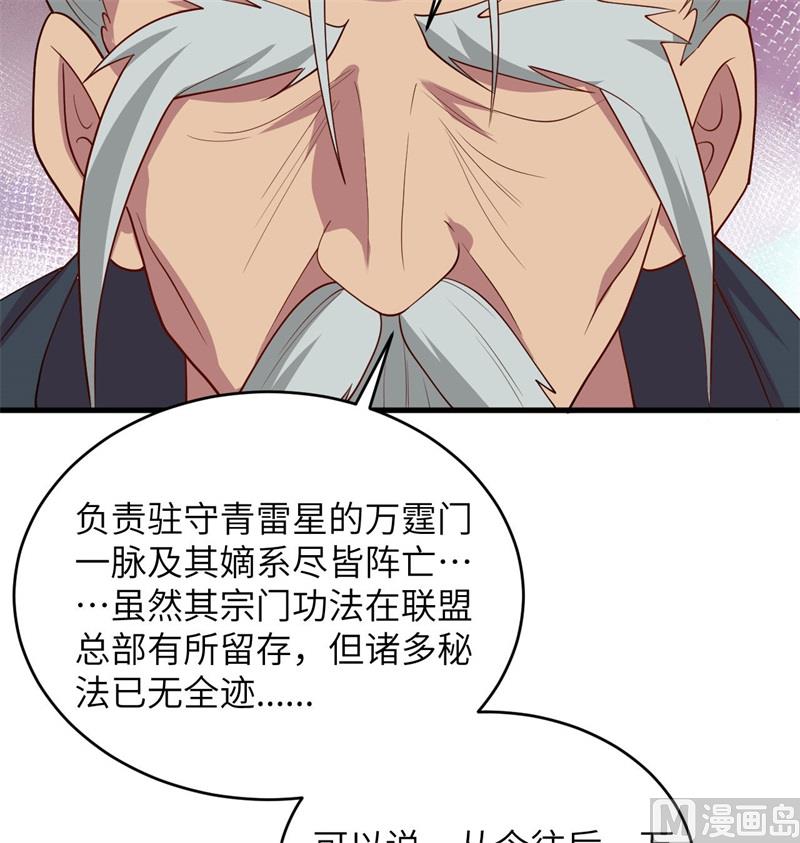 134 你又精进了(1/2)-第138话