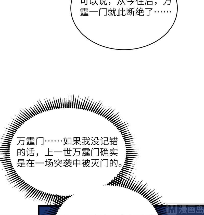 134 你又精进了(1/2)-第138话