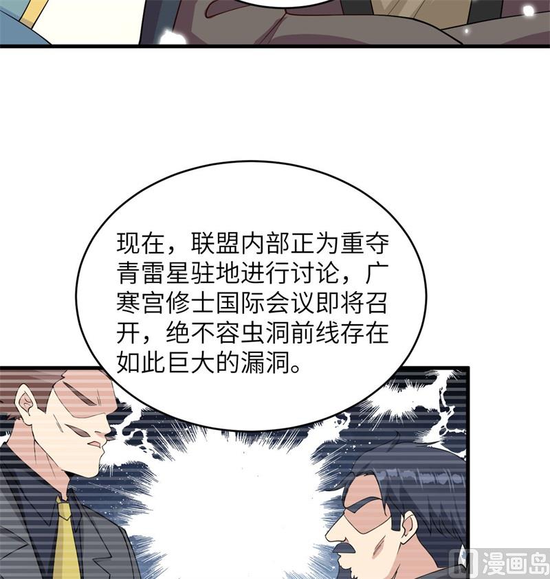 134 你又精进了(1/2)-第138话