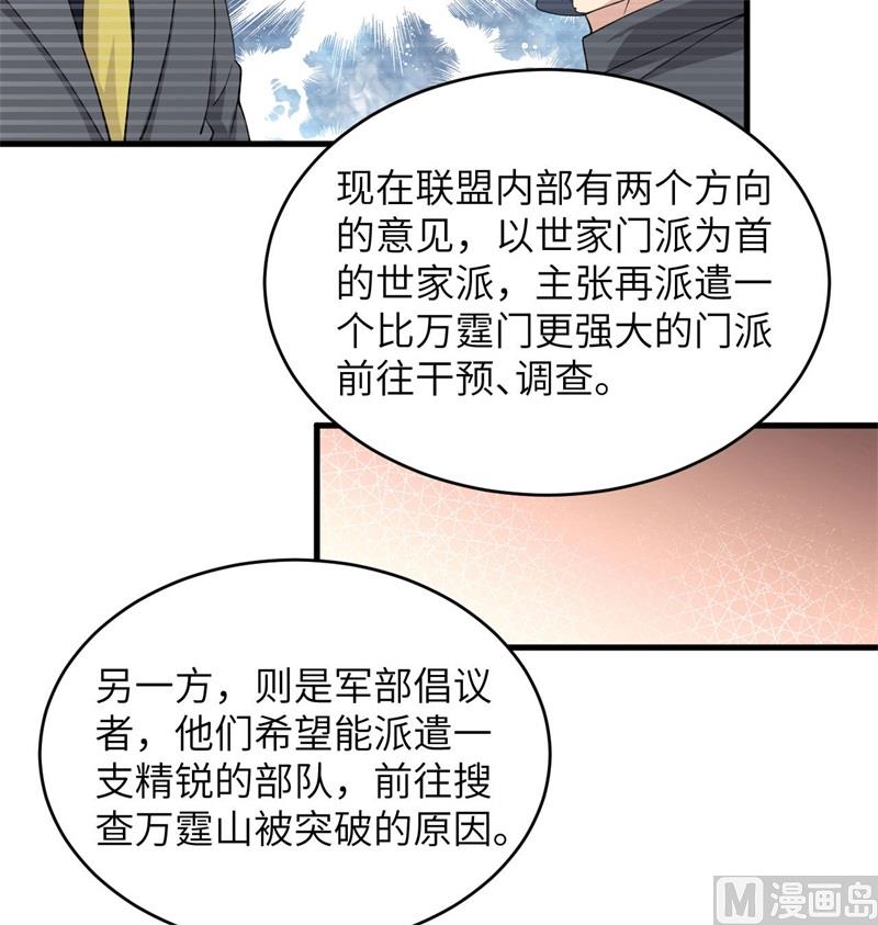 134 你又精进了(1/2)-第138话