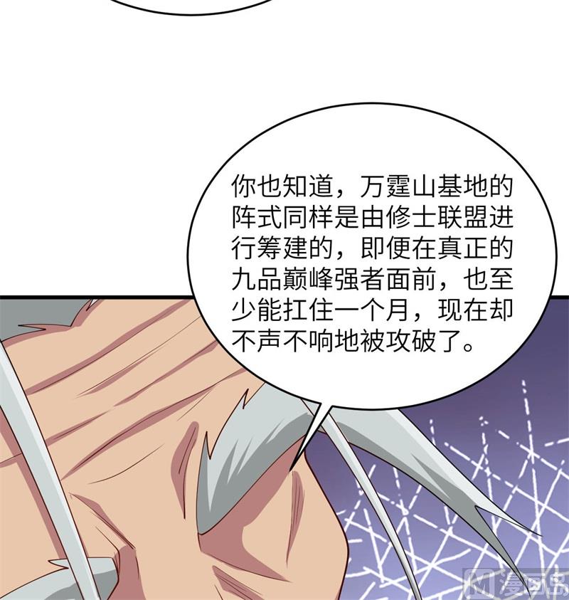 134 你又精进了(1/2)-第138话