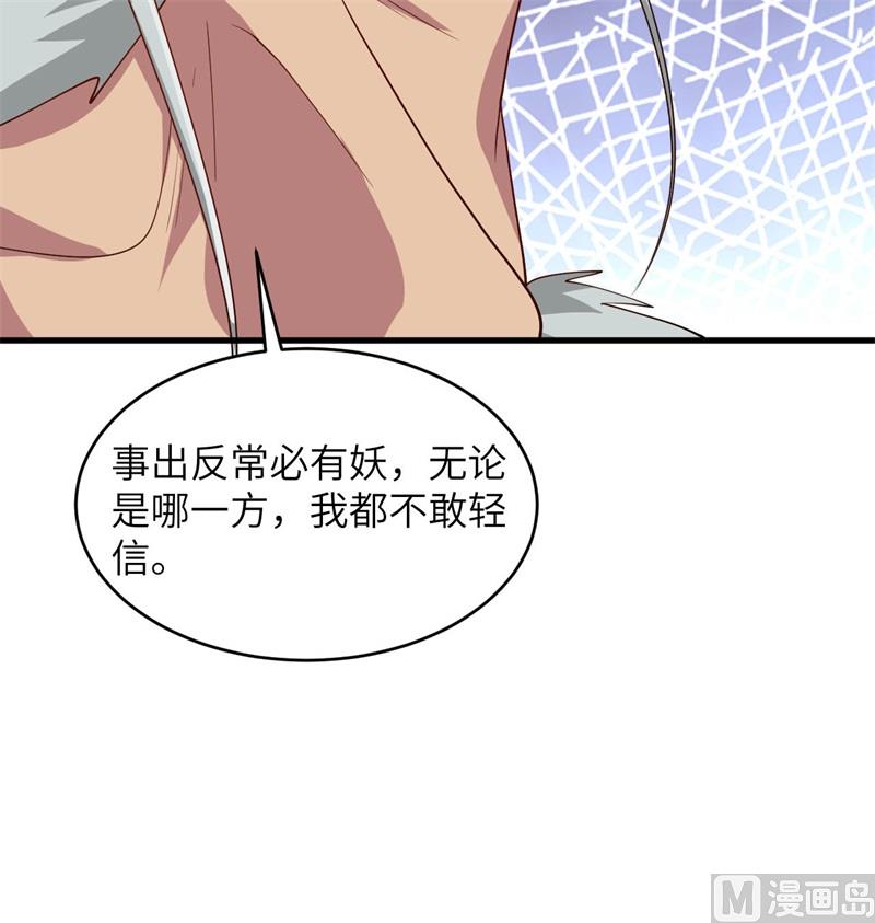 134 你又精进了(1/2)-第138话