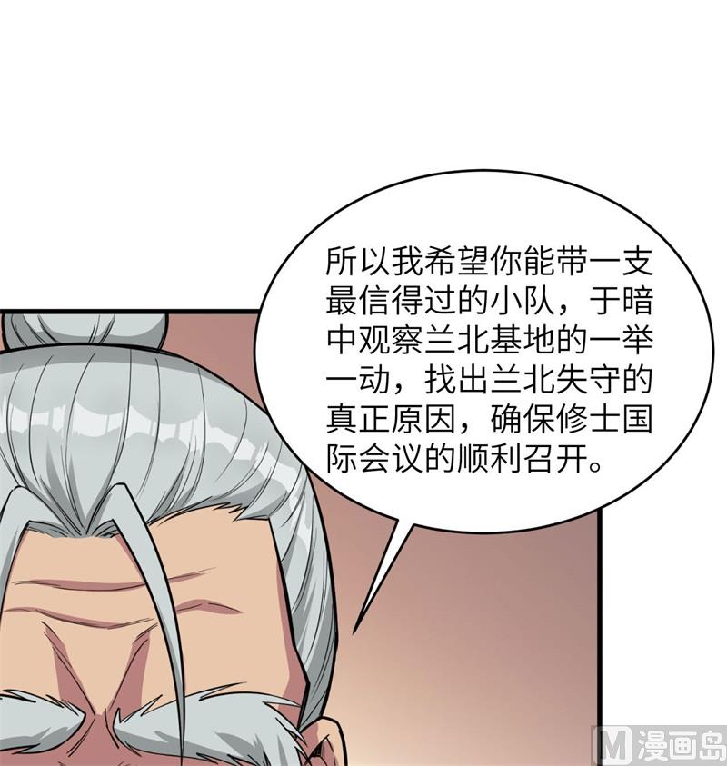134 你又精进了(1/2)-第138话