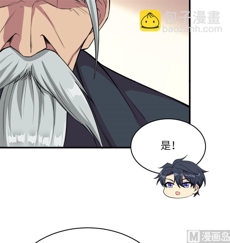 134 你又精进了(1/2)-第138话