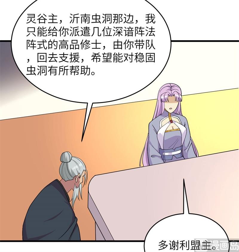 134 你又精进了(1/2)-第138话