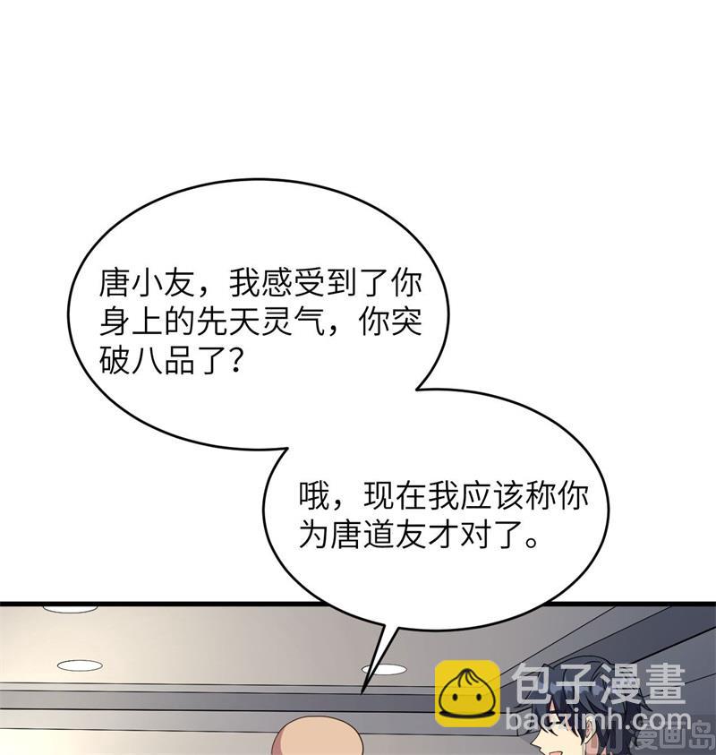 134 你又精进了(1/2)-第138话