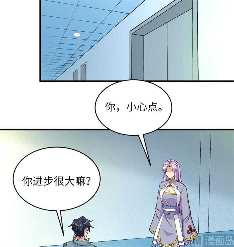 134 你又精进了(1/2)-第138话