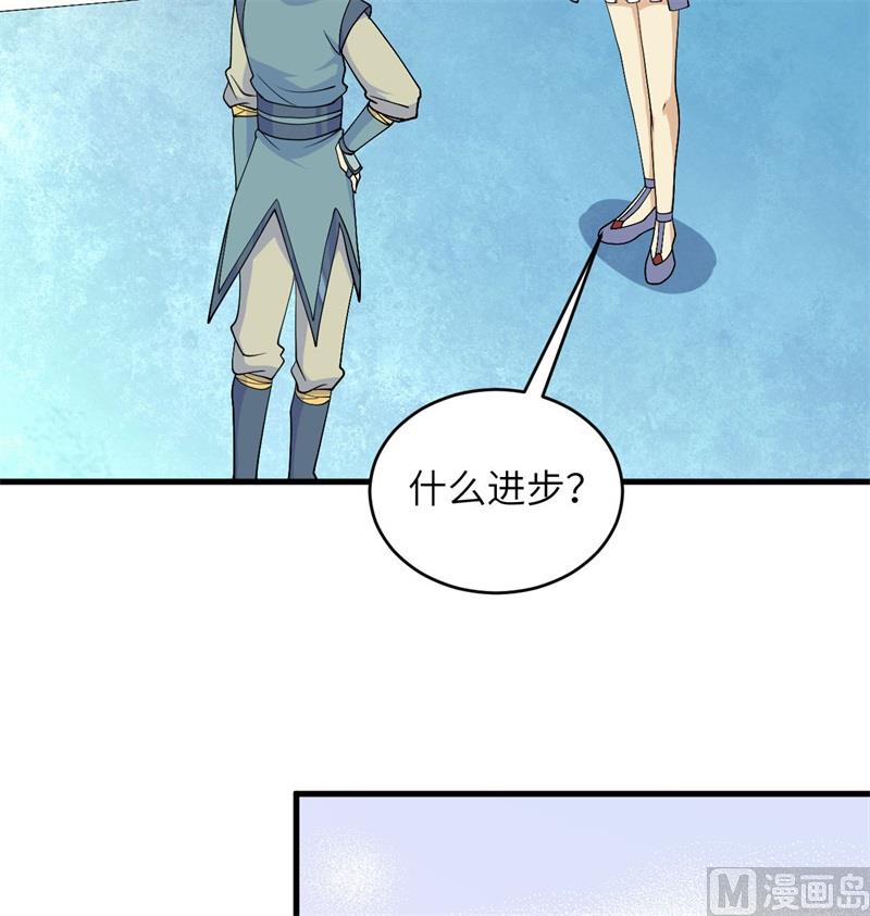 134 你又精进了(1/2)-第138话