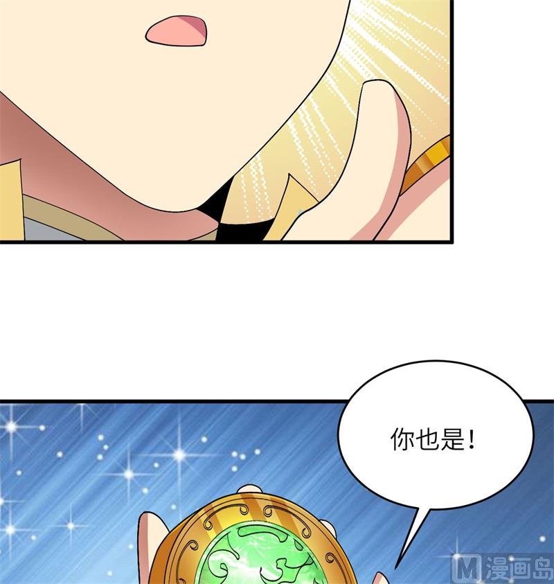 134 你又精进了(1/2)-第138话