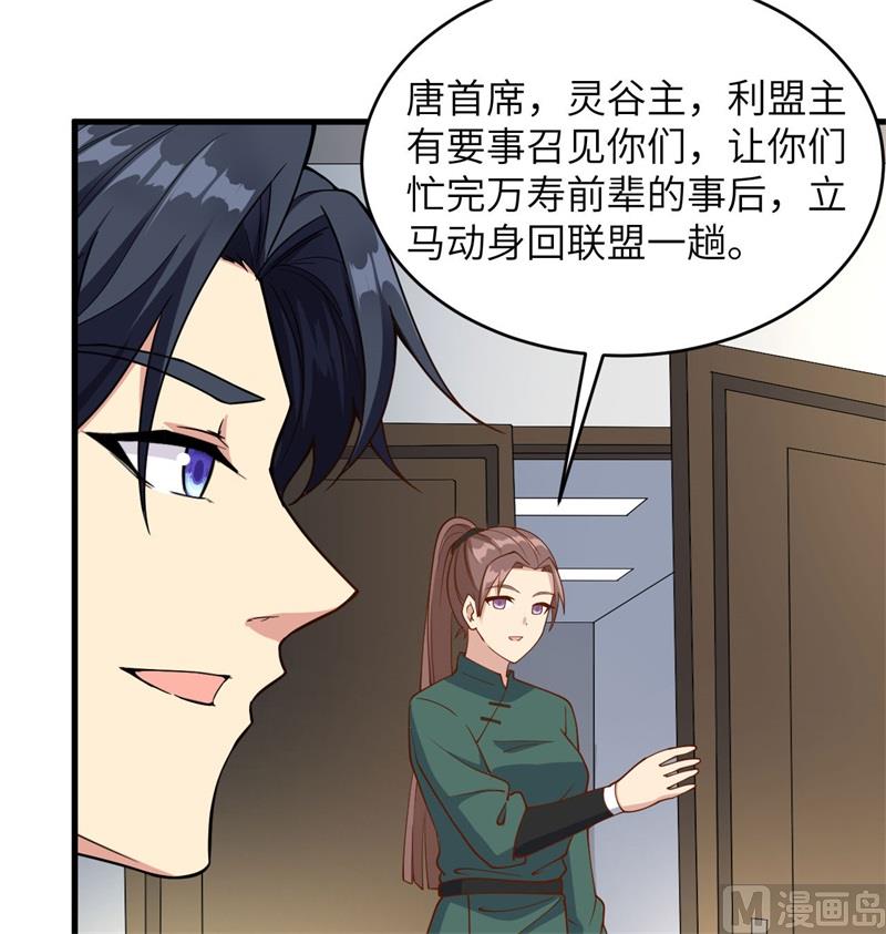 134 你又精进了(1/2)-第138话