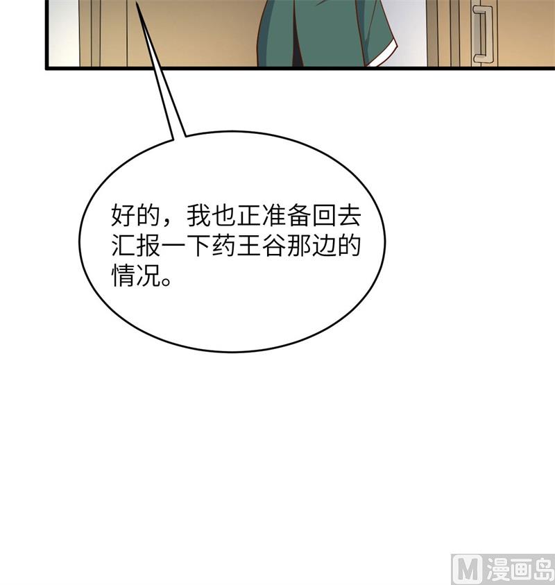 134 你又精进了(1/2)-第138话