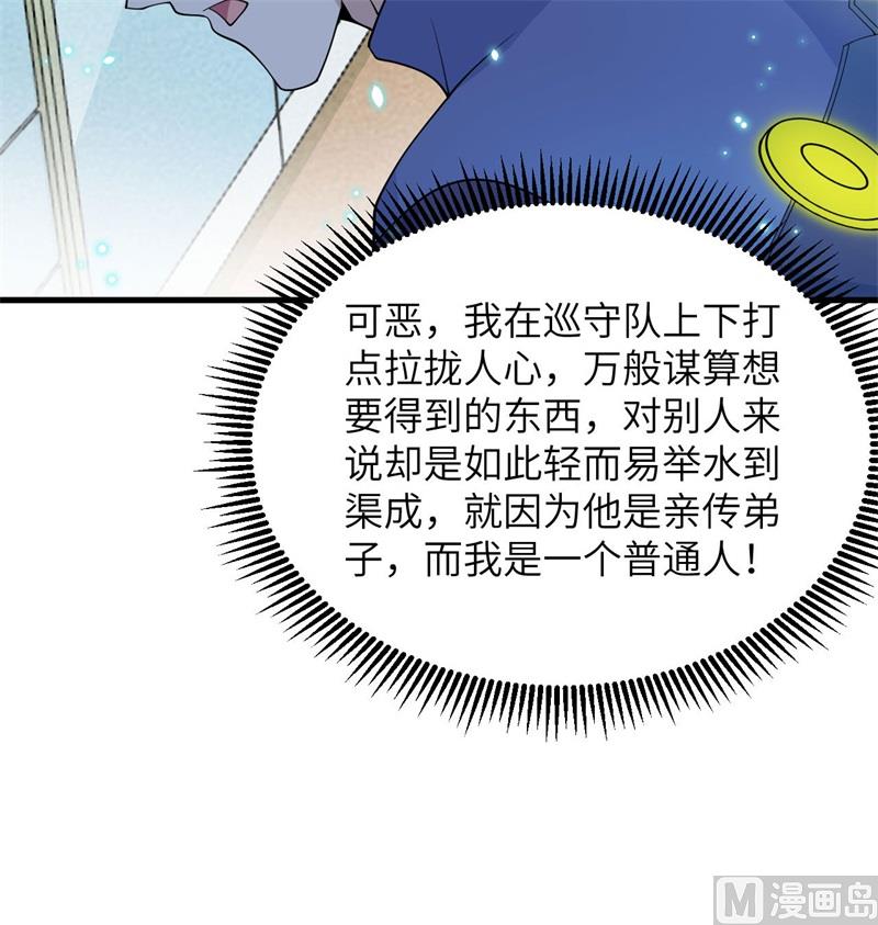 136 烤乳猪了解一下(1/2)-第140话