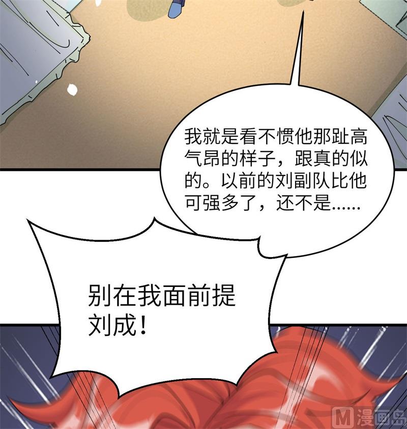 136 烤乳猪了解一下(1/2)-第140话