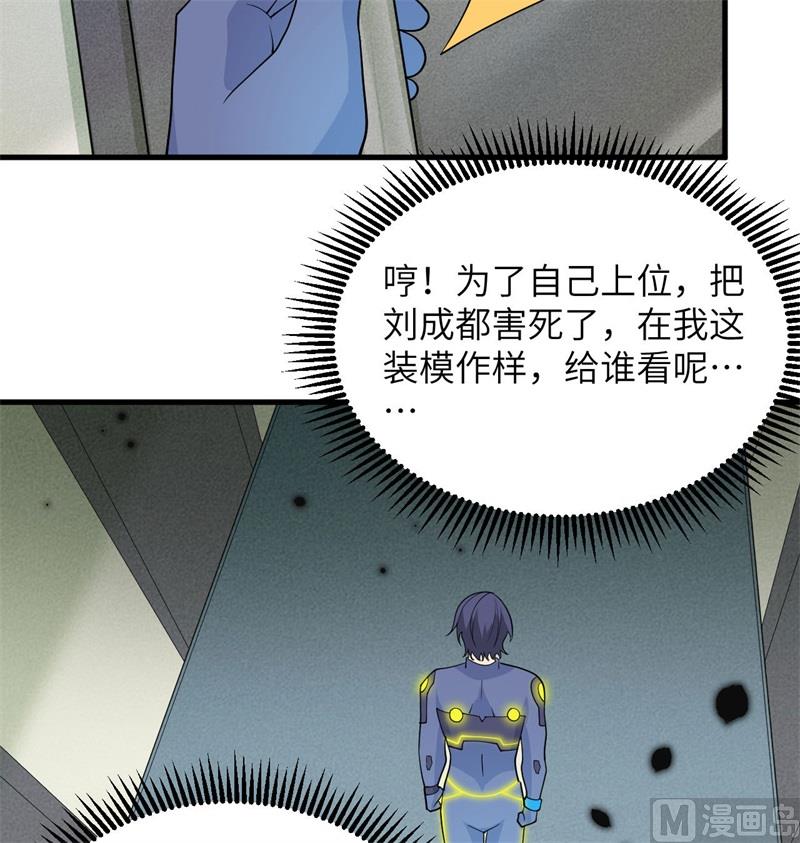 136 烤乳猪了解一下(1/2)-第140话
