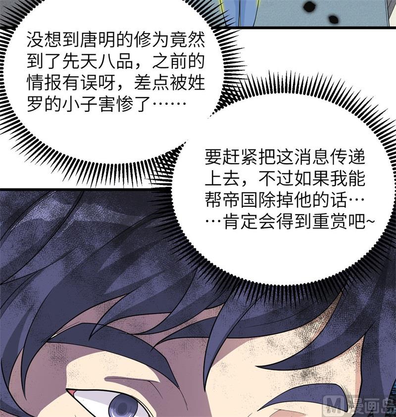 136 烤乳猪了解一下(1/2)-第140话