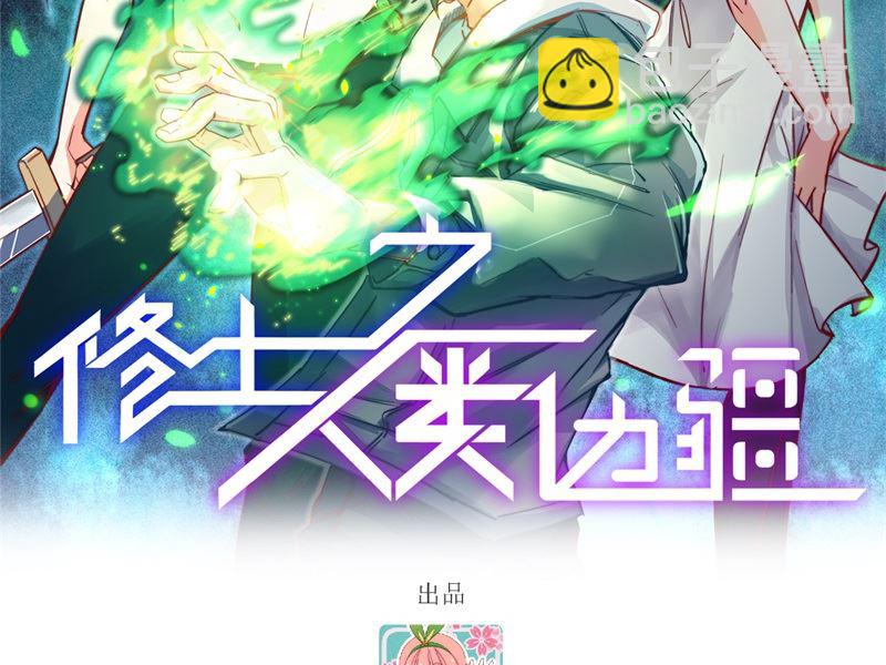 136 烤乳猪了解一下(1/2)-第140话
