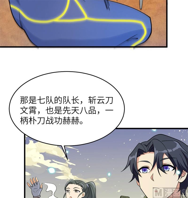 136 烤乳猪了解一下(1/2)-第140话