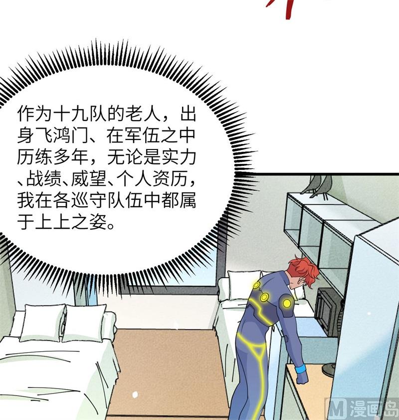 136 烤乳猪了解一下(1/2)-第140话