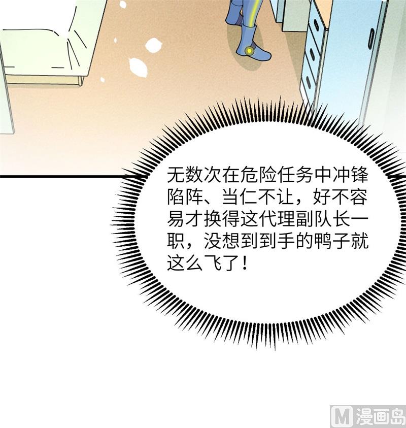 136 烤乳猪了解一下(1/2)-第140话