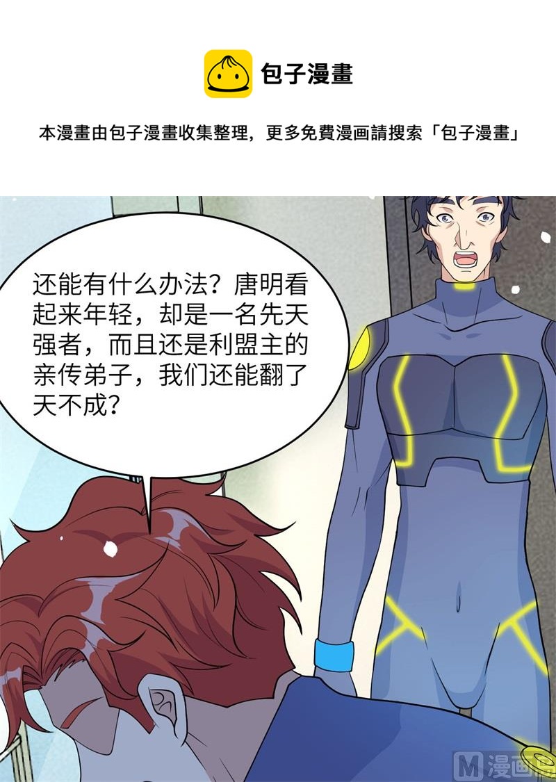 136 烤乳猪了解一下(1/2)-第140话