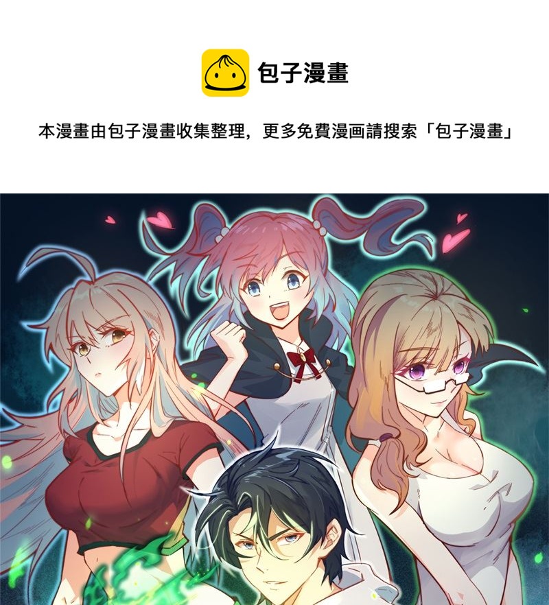 138 种子队员(1/2)-第142话