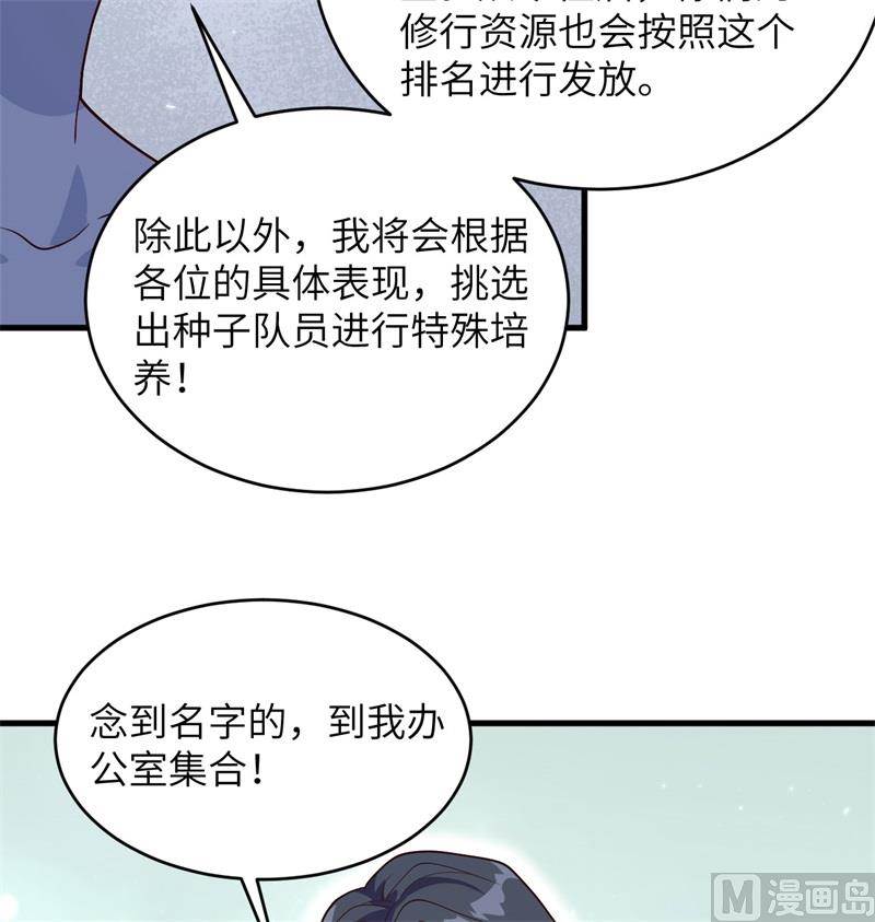 138 种子队员(1/2)-第142话