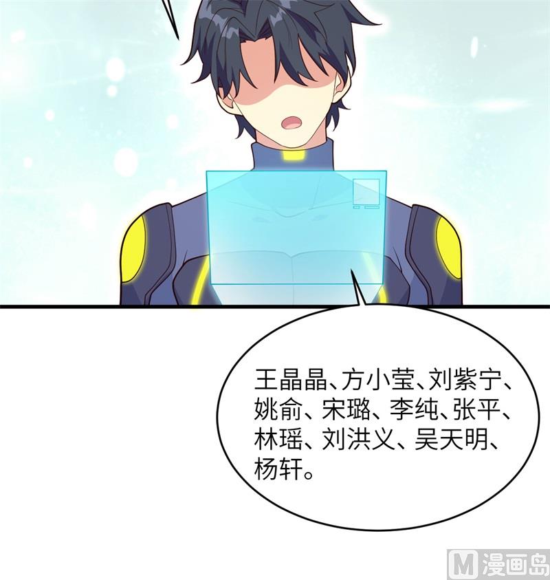 138 种子队员(1/2)-第142话