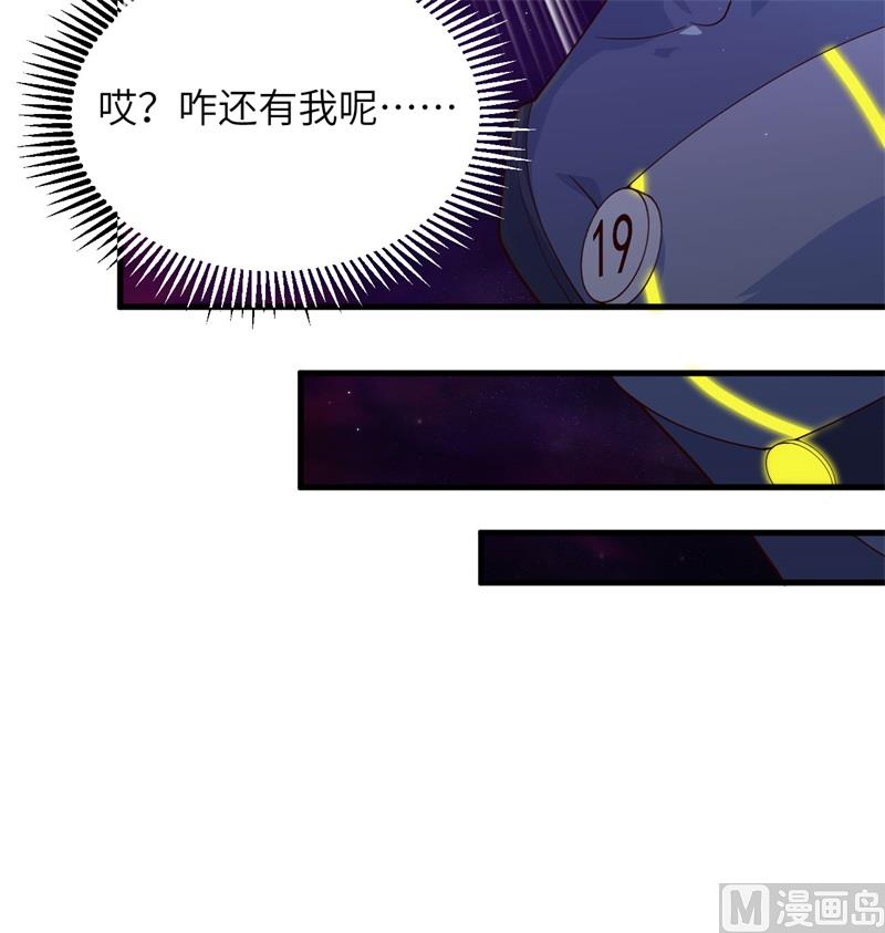 138 种子队员(1/2)-第142话