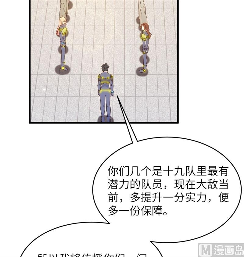 138 种子队员(1/2)-第142话
