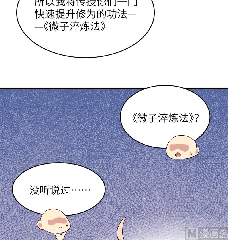 138 种子队员(1/2)-第142话