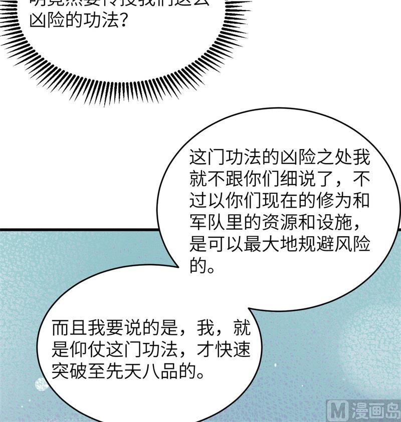 138 种子队员(1/2)-第142话