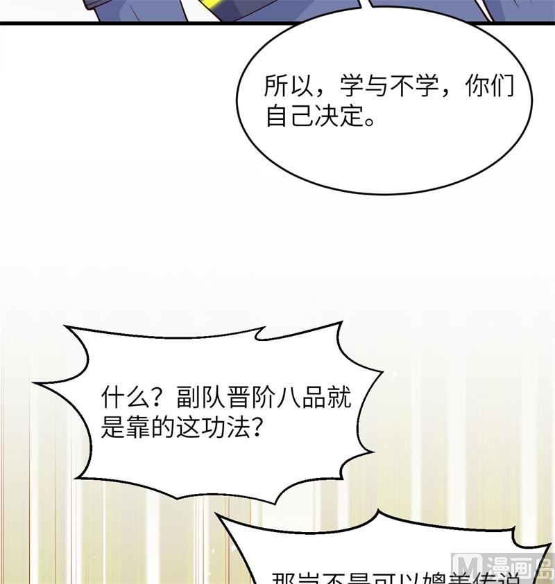 138 种子队员(1/2)-第142话